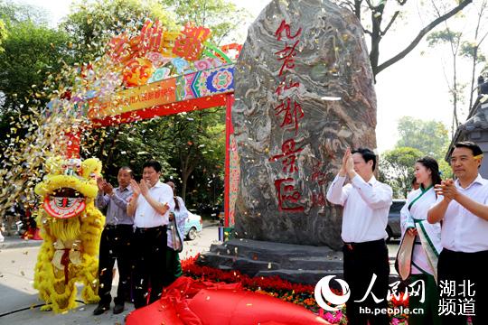 九老仙都景区采购企业制作的礼、乐器——给...