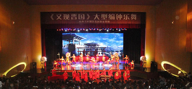 《又现晋国》大型编钟乐舞